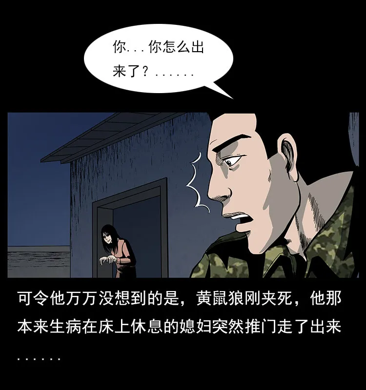 022 压胜 第31页