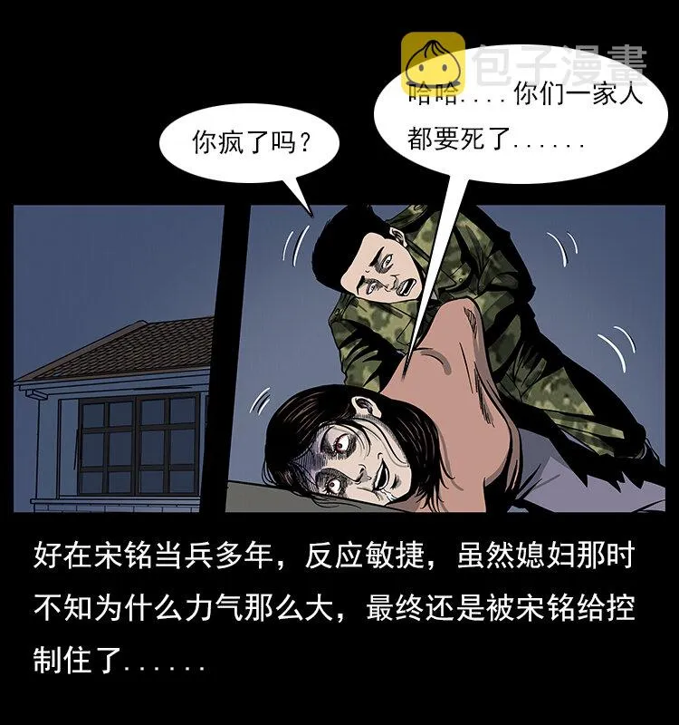 022 压胜 第34页