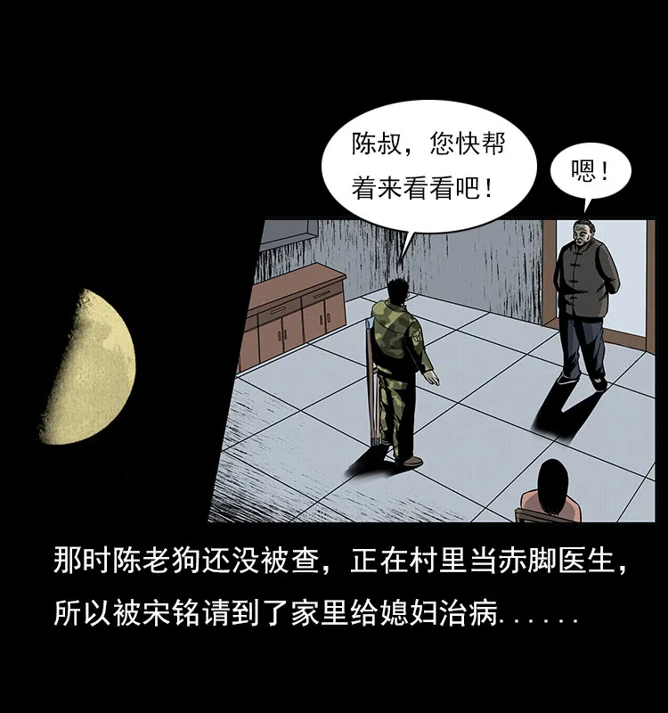 022 压胜 第36页