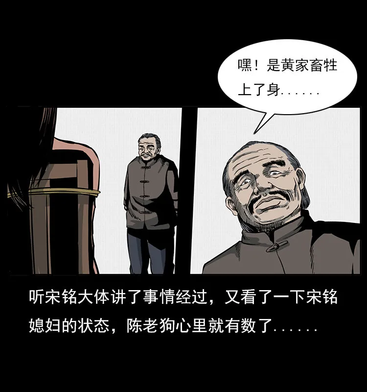 022 压胜 第37页