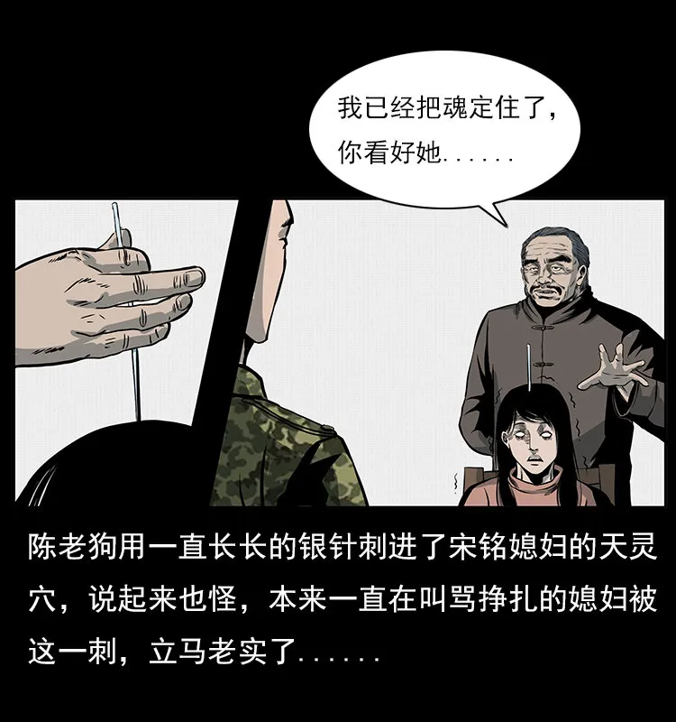022 压胜 第38页