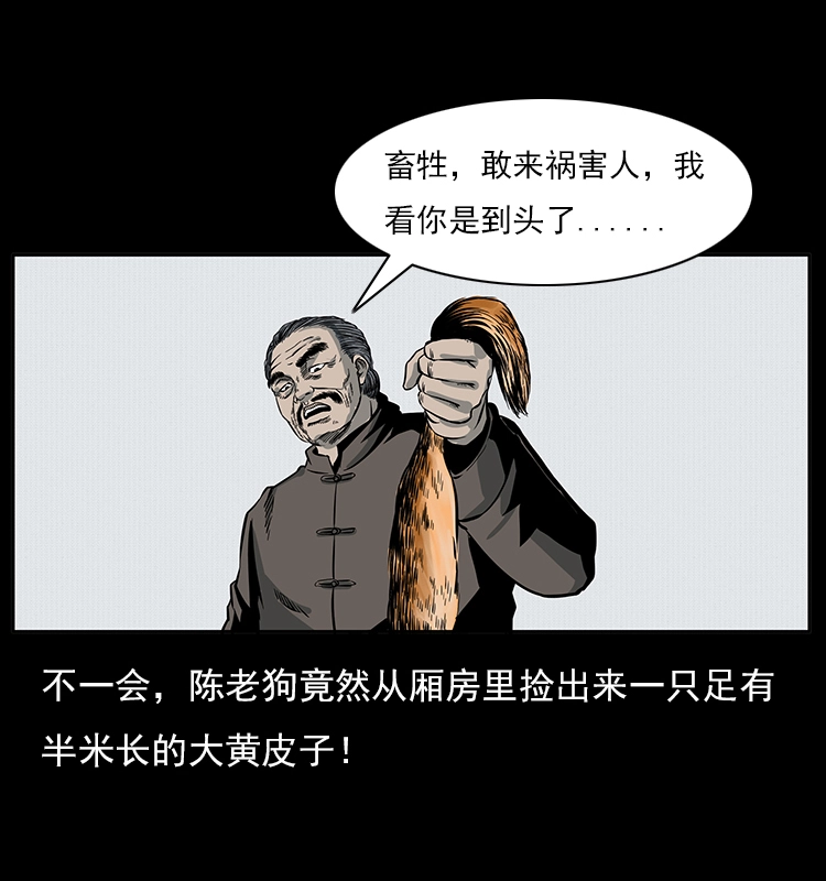 022 压胜 第41页
