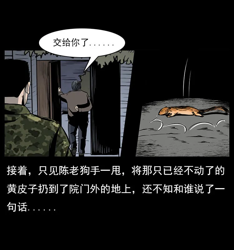 022 压胜 第42页