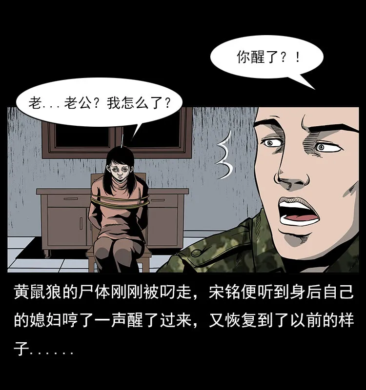 022 压胜 第44页