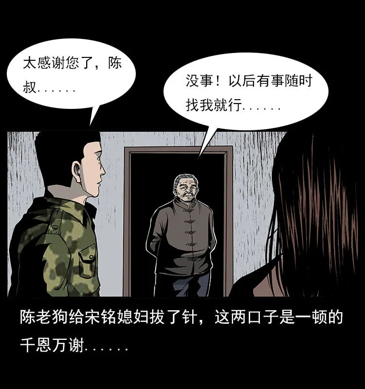 022 压胜 第45页