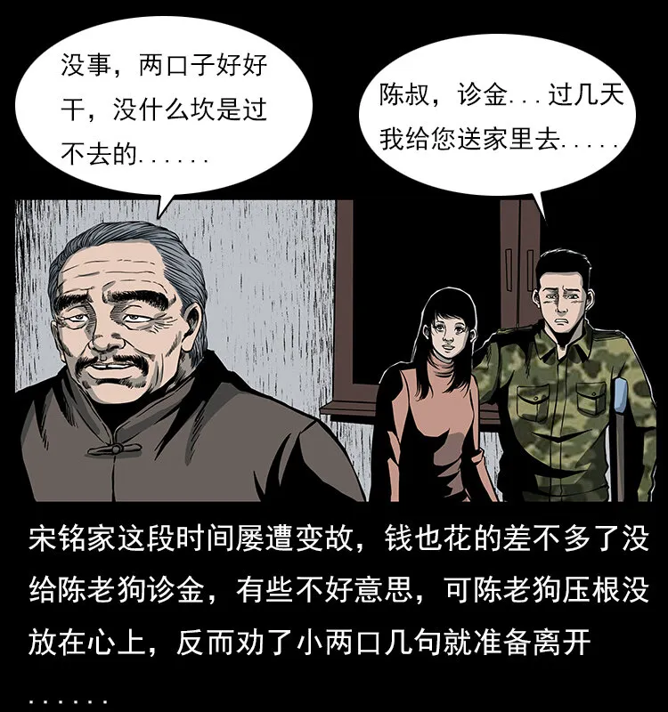022 压胜 第46页