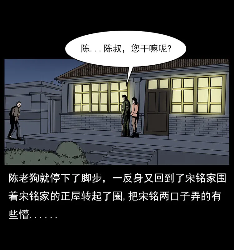 022 压胜 第48页
