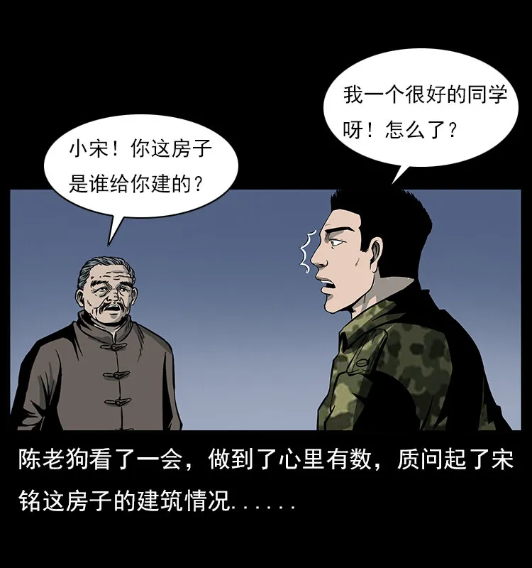 022 压胜 第49页