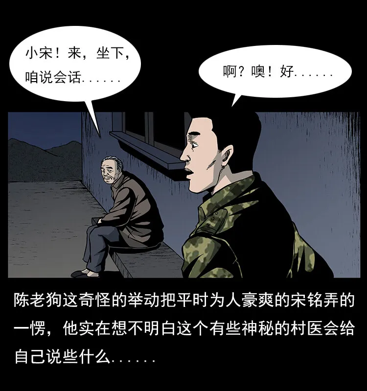 022 压胜 第51页