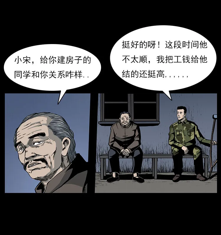 022 压胜 第52页