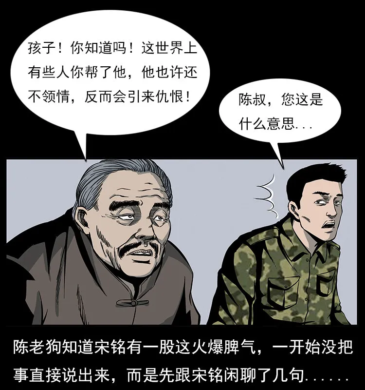022 压胜 第53页