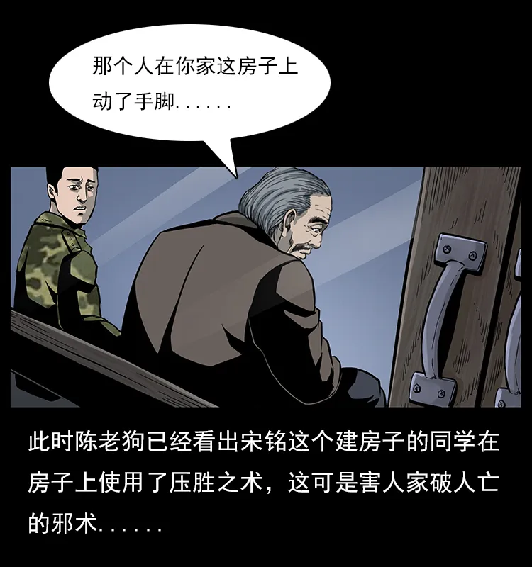022 压胜 第54页