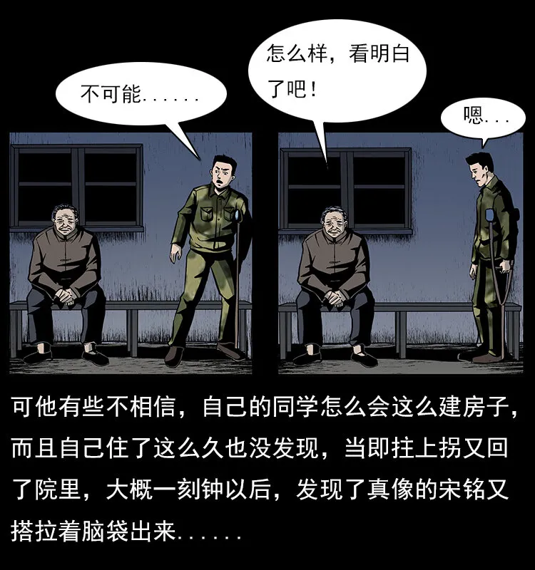 022 压胜 第57页