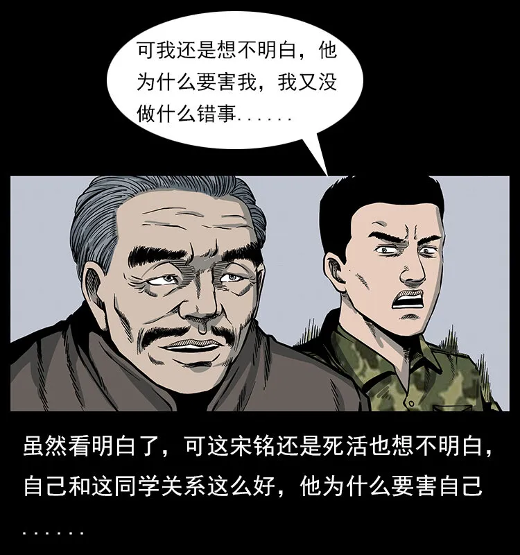 022 压胜 第58页