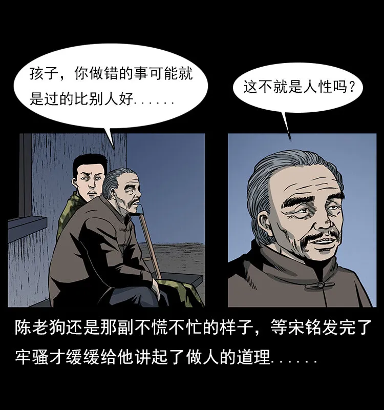 022 压胜 第59页