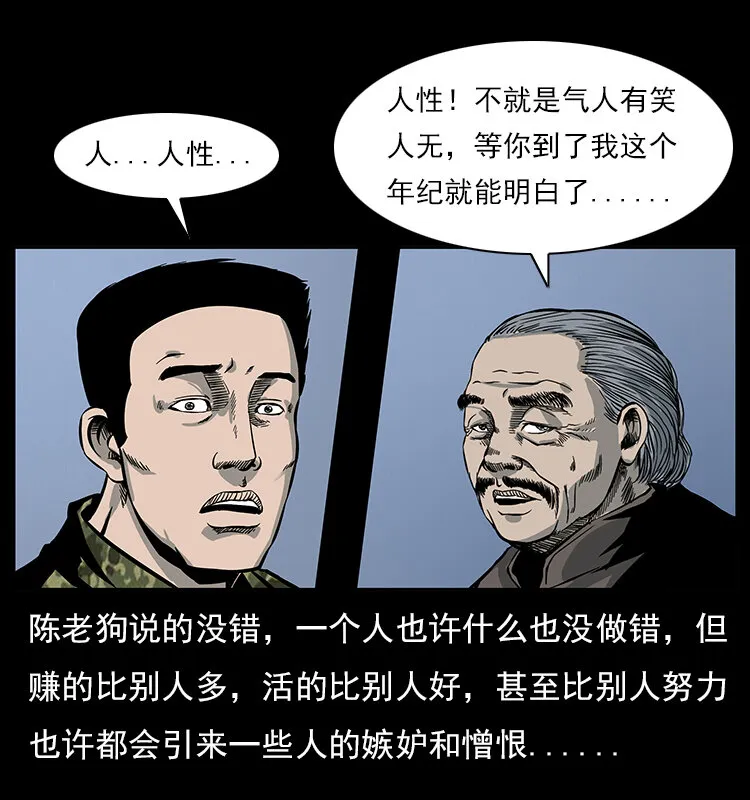 022 压胜 第60页