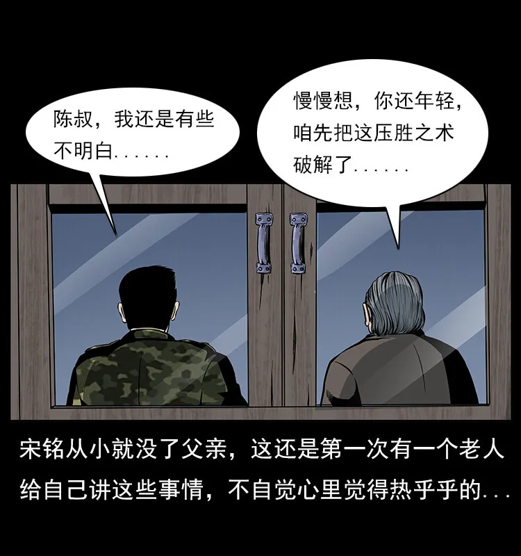 022 压胜 第61页
