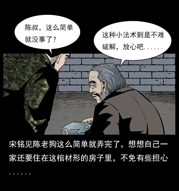 022 压胜 第64页