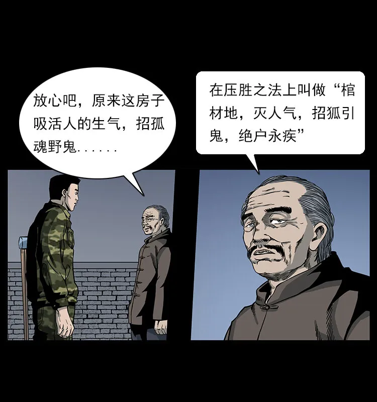 022 压胜 第65页