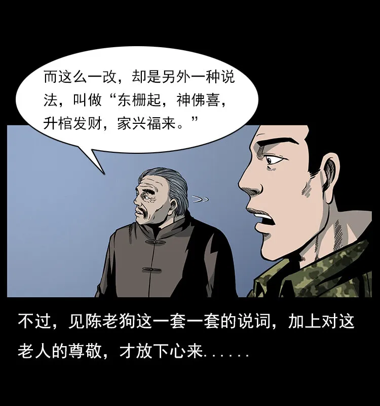 022 压胜 第66页
