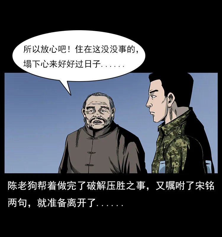 022 压胜 第67页