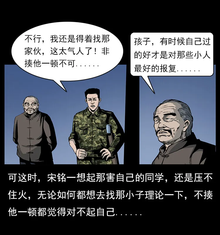 022 压胜 第68页