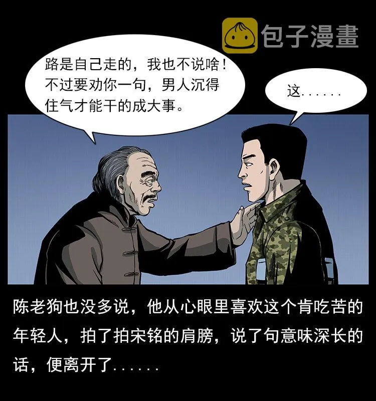 022 压胜 第69页