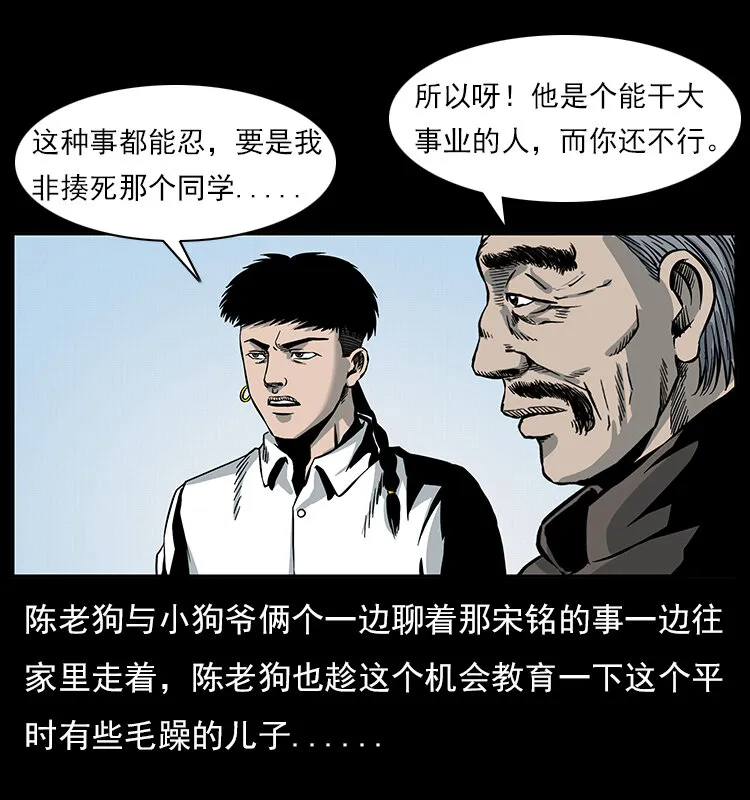 022 压胜 第73页
