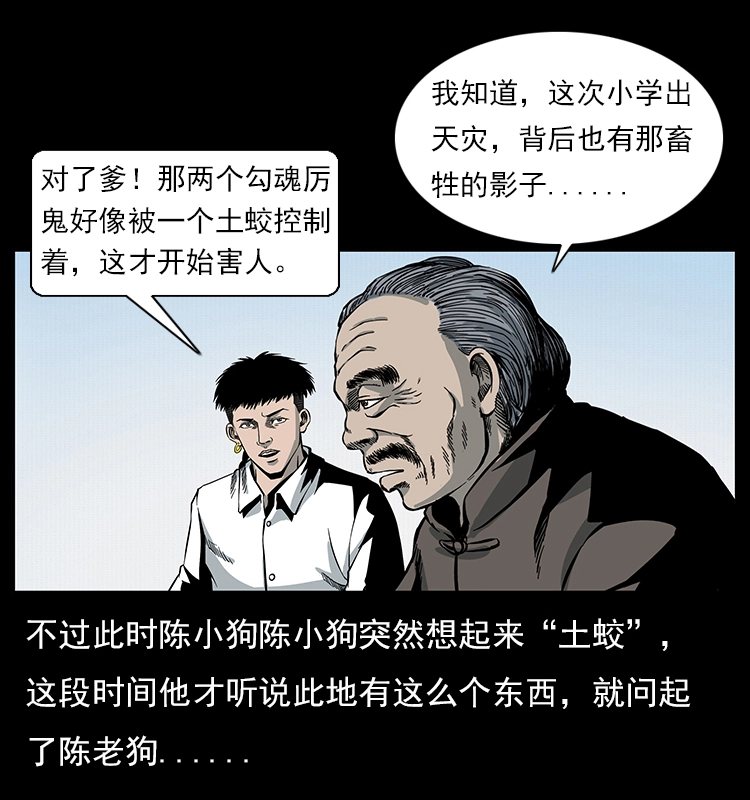 022 压胜 第74页