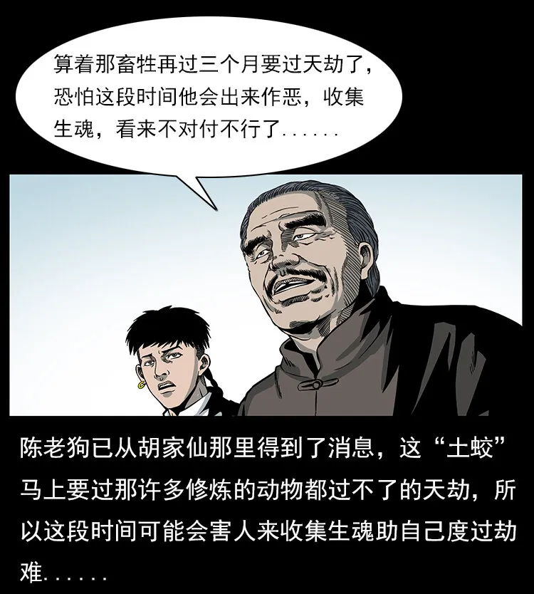 022 压胜 第75页
