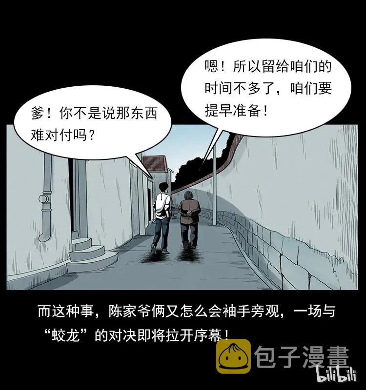 022 压胜 第76页
