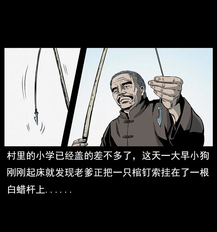 023 守墓妖灵 第2页