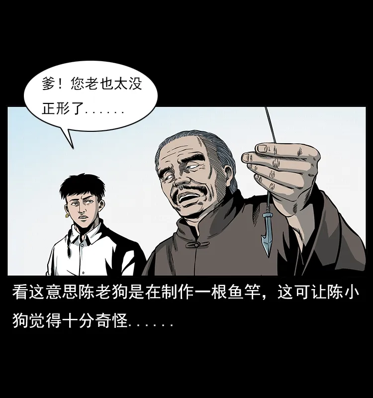 023 守墓妖灵 第3页