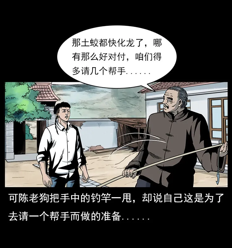 023 守墓妖灵 第5页