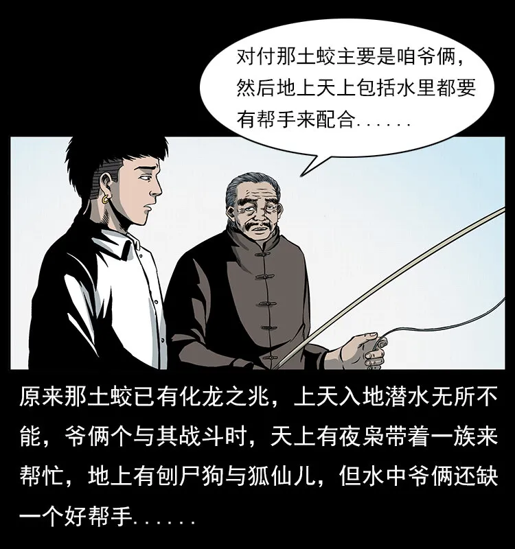023 守墓妖灵 第6页