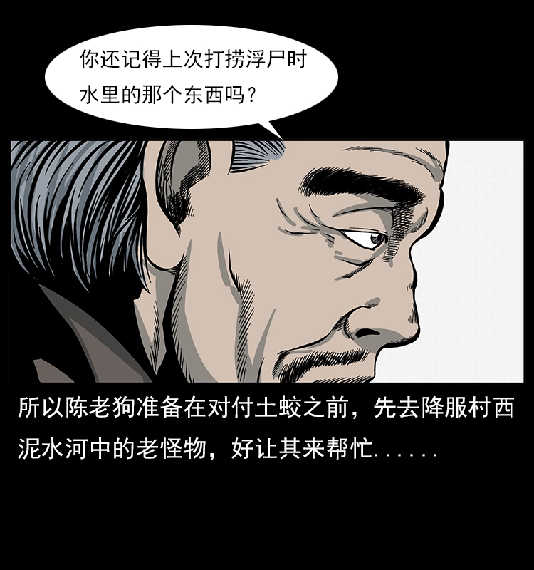 023 守墓妖灵 第7页