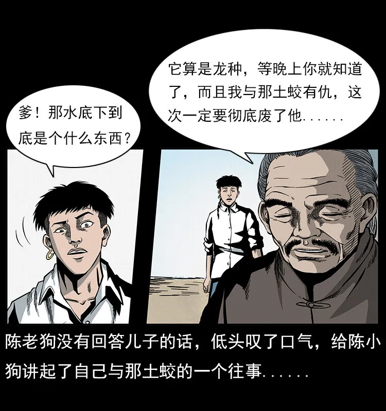 023 守墓妖灵 第8页