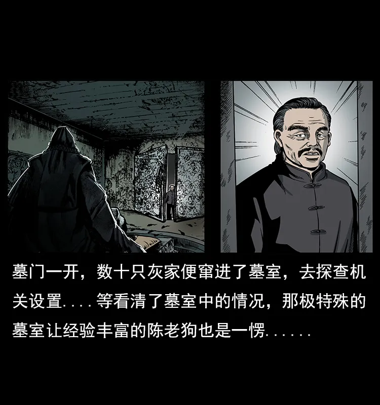 023 守墓妖灵 第15页