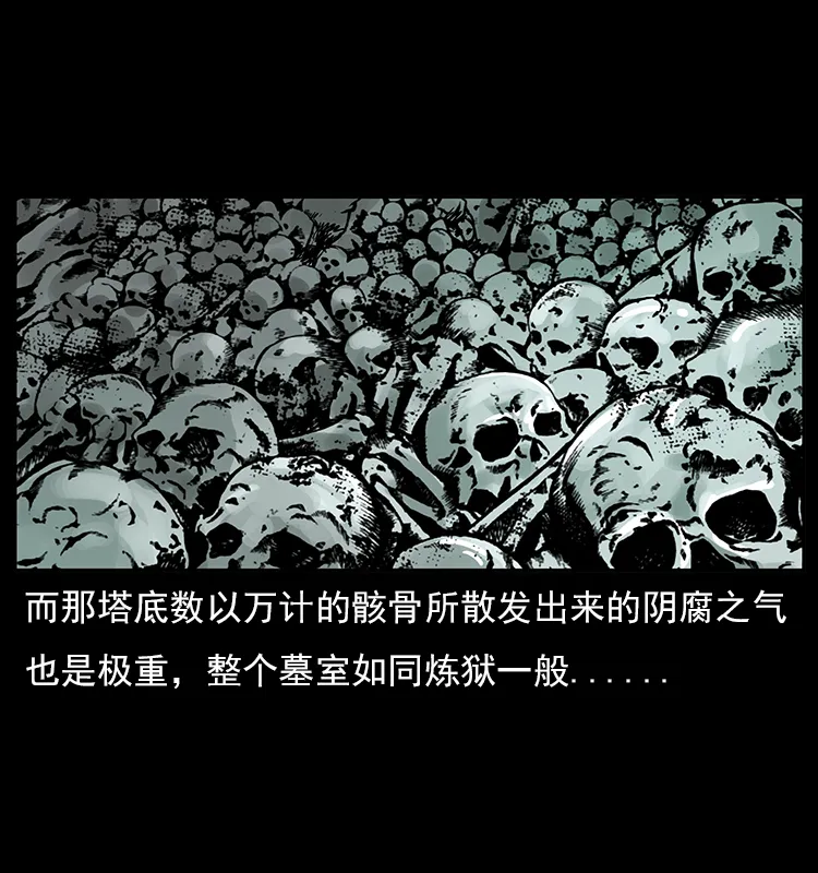 023 守墓妖灵 第19页