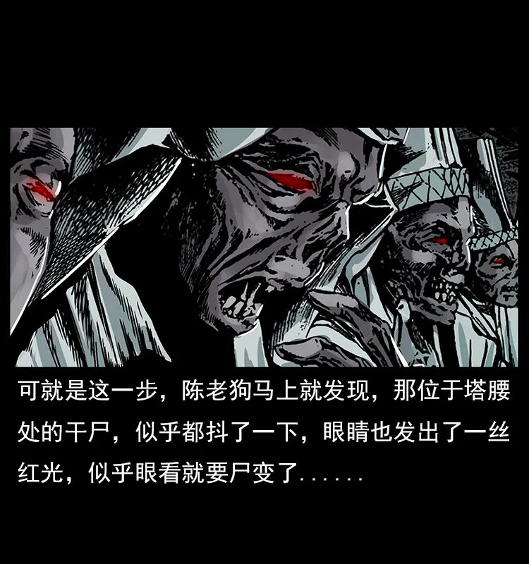 023 守墓妖灵 第21页