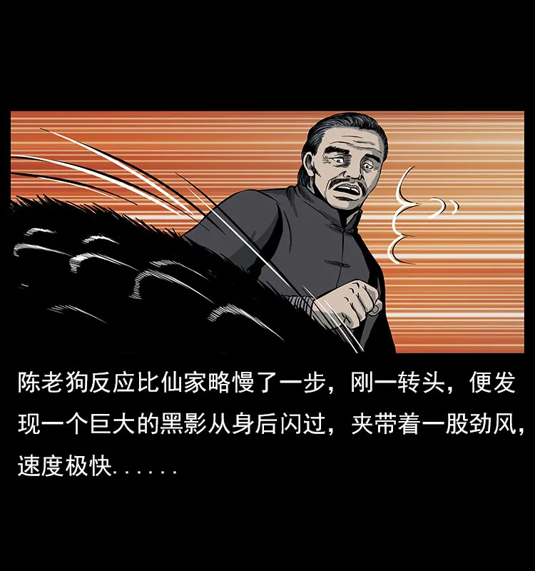 023 守墓妖灵 第24页