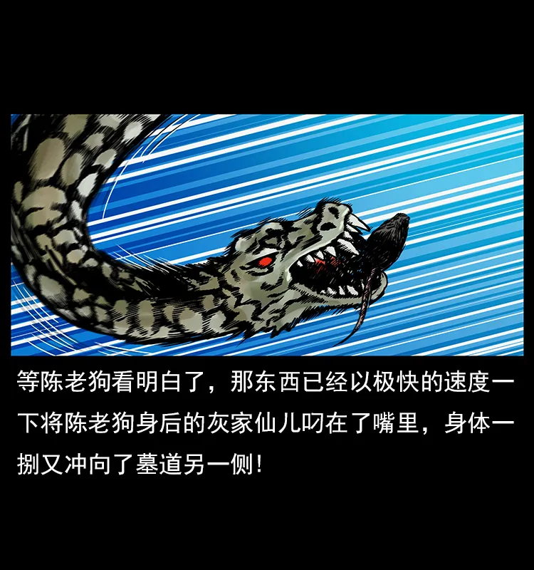 023 守墓妖灵 第25页