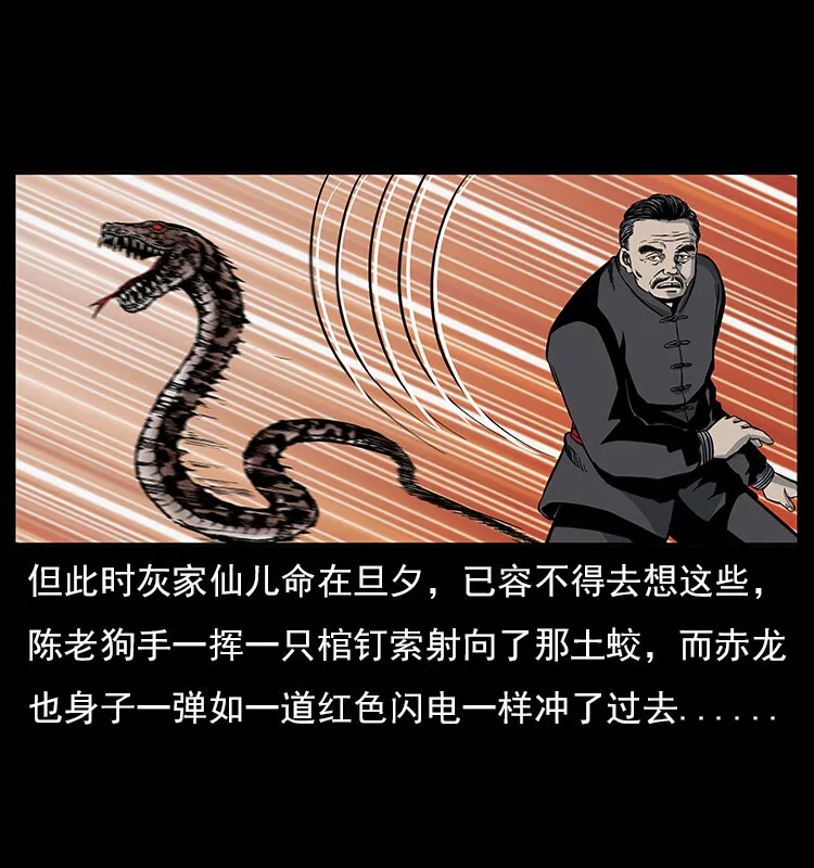 023 守墓妖灵 第27页