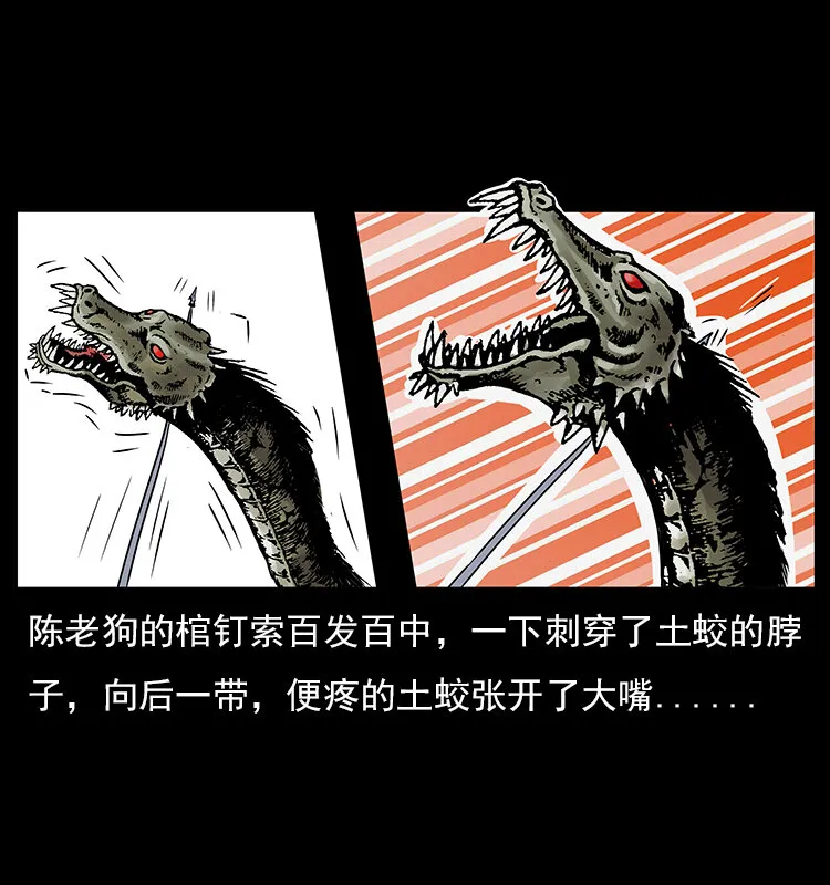 023 守墓妖灵 第28页