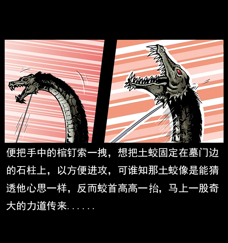 023 守墓妖灵 第34页
