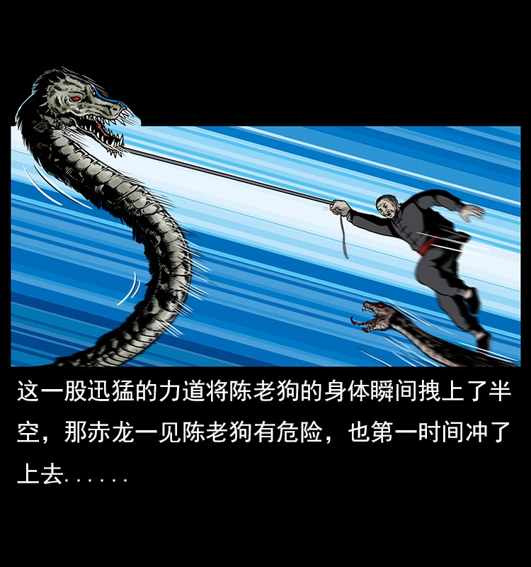 023 守墓妖灵 第35页