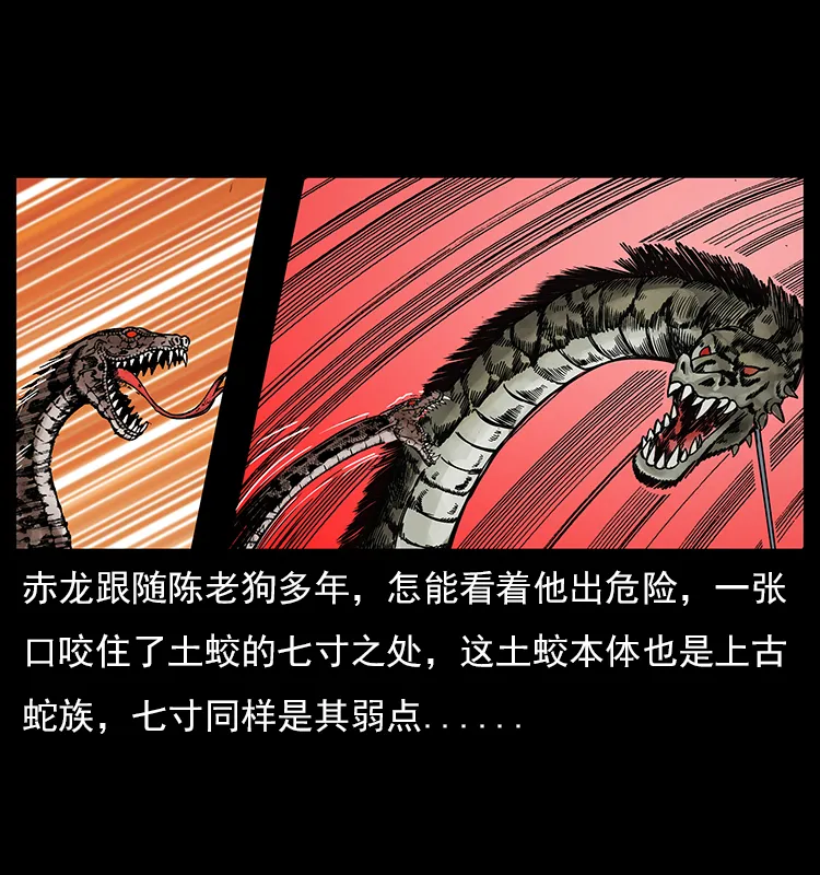 023 守墓妖灵 第36页