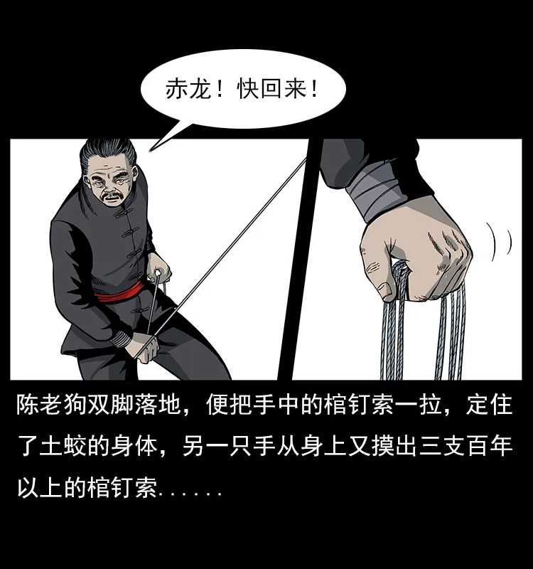 023 守墓妖灵 第39页