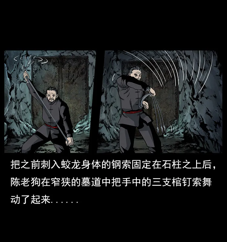 023 守墓妖灵 第40页