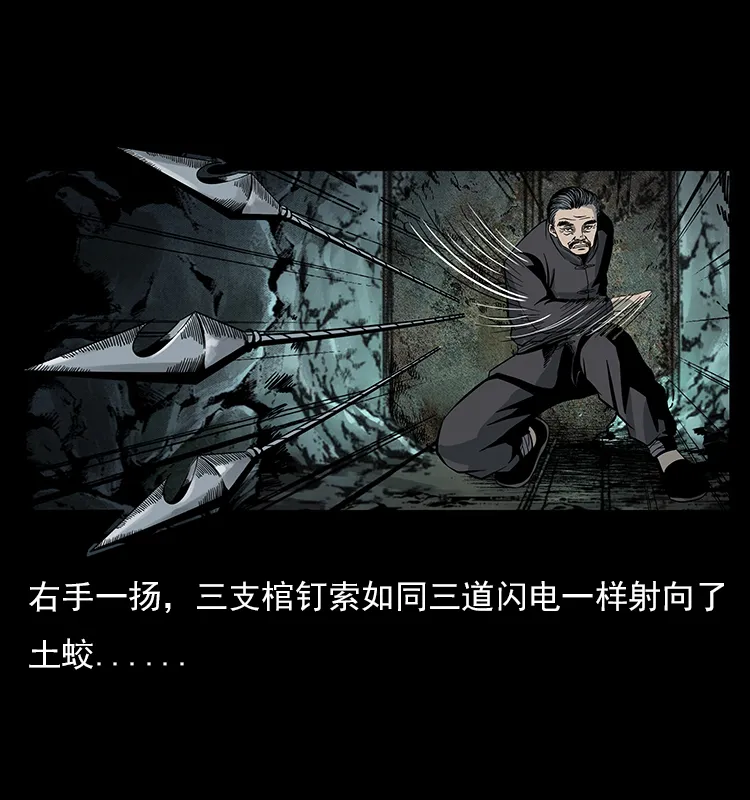023 守墓妖灵 第41页